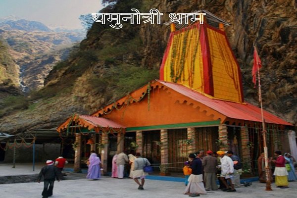 dehradun to yamunotri Cabs